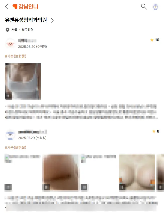 생리중가슴수술? 위험하지 않을까, 피임약을 먹는게 나을까 <20년의 연구경험으로 드리는 조언> — 본문 이미지 8