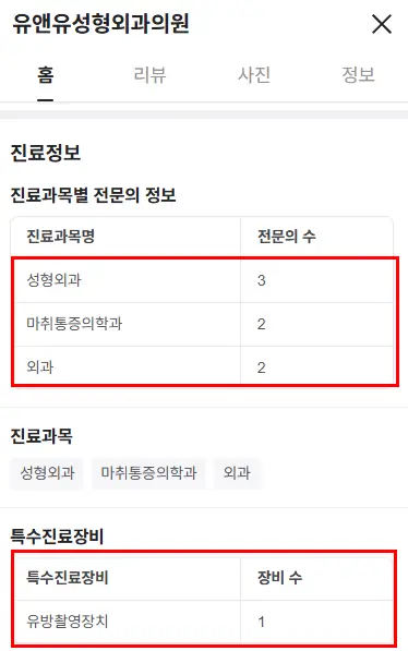 광주가슴성형? 상담 전 2가지 주의사항 <20년의 연구경험으로 드리는 조언> — 본문 이미지 5
