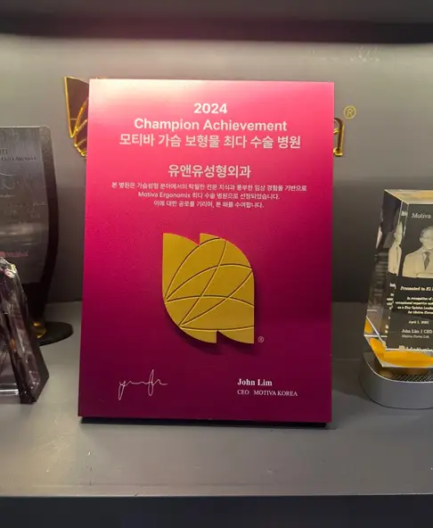 광주가슴성형, 무통 당첨? 2가지만 확인하세요. <마취과 3명이 상주하는 병원에서 드리는 조언> — 본문 이미지 14
