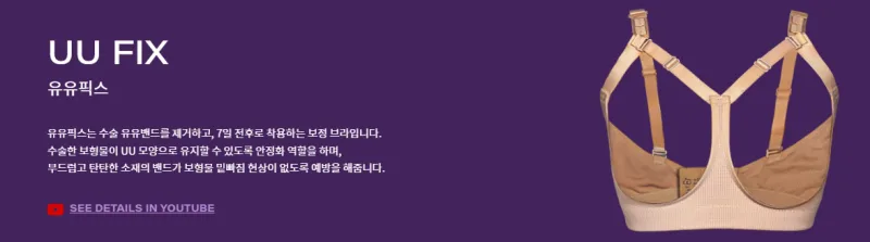 가슴성형후브라, 입었는데 모양이 변하는 2가지 이유<20년 가슴성형한 의료진 작성> — 본문 이미지 10