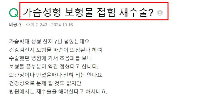 가슴성형비용, 비싸다고 무조건 좋을 거라는 착각? — 본문 이미지 4
