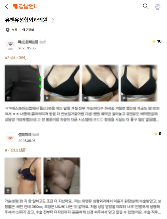 서울가슴성형? 유방암 조기진단까지 하는 병원에서 알려주는 주의사항 2가지. — 본문 이미지 1