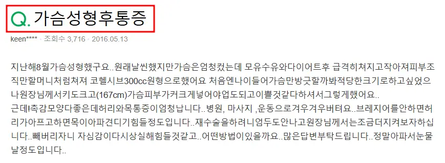 가슴수술비용? 보형물 제조사의 신뢰를 이어온 곳에서 알려드리겠습니다. — 본문 이미지 11