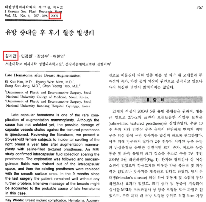 새가슴교정, 흉부외과까지 가야 할까? <132명 새가슴 환자 연구로 알려드립니다> — 본문 이미지 4