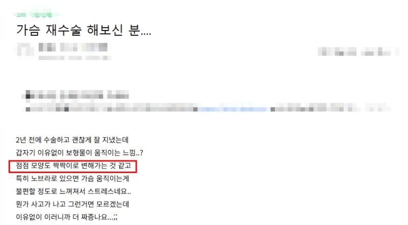 가슴성형외과 추천, 짝가슴 교정은 더 어려운 걸까? <작년 3404건 보형물 이식한 병원 작성> — 본문 이미지 8