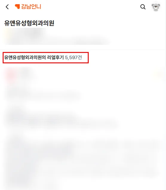 가슴재수술병원