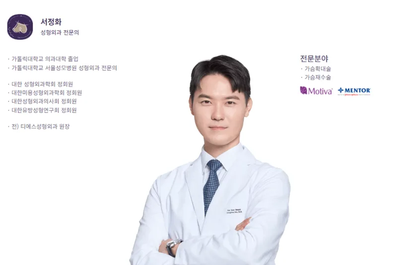가슴성형병원, 규모가 크면 안심할 수 있을까? 결정 전 확인할 3가지 정리해드립니다. — 본문 이미지 5