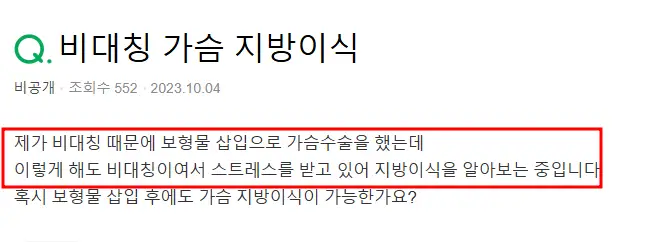 가슴비대칭, 성형하면 맞출 수 있을까? <20년의 연구 경험으로 드리는 조언> — 본문 이미지 7