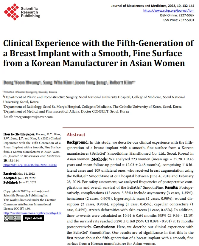 이미지 출처: Hwang, E., Kim, Y., Kim, D., & Park, H. (2021).Clinical Experience with the Fifth-Generation of a Breast Implant with a Smooth, Fine Surface from a Korean Manufacturer in Asian Women.
