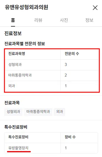가슴수술피고임, 혈종? 재수술을 하게 될 수 있습니다. — 본문 이미지 3
