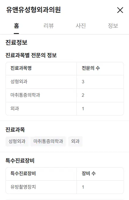 가슴수술잘하는곳? 작년에만 3,023건 보형물 성형한 곳은 뭐가 다를까. — 본문 이미지 8