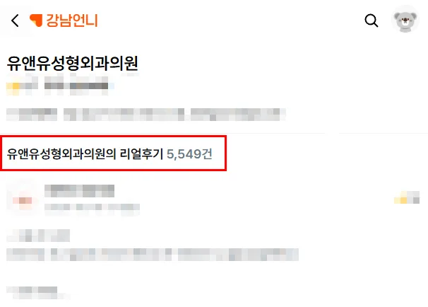 가슴수술가격, 300만원부터 1000만원까지 차이 나는 이유 (보형물 3,404건 수술 병원 답변) — 본문 이미지 4