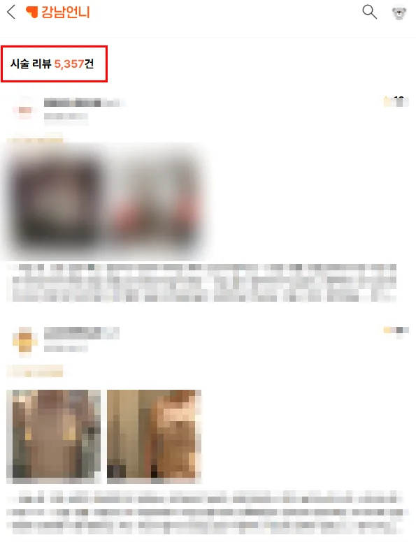 대전가슴성형, 서울까지 가기에 부담스러운 분께 드리는 편지<작년 3,404건 가슴성형한 곳 작성> — 본문 이미지 3