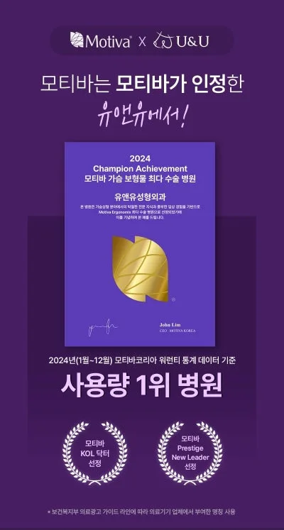 모티바가슴수술, 왜 유독 많이 할까? <4,784명의 연구결과로 본 진짜 이유> — 본문 이미지 1