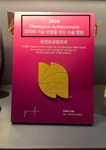 가슴확대수술비용? 속지마세요. <실제 연구자료로 드리는 조언> — 본문 이미지 11