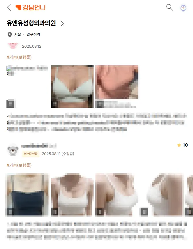 모티바촉감? 후기만 보고 믿는 분들이 놓친 1가지 — 본문 이미지 9