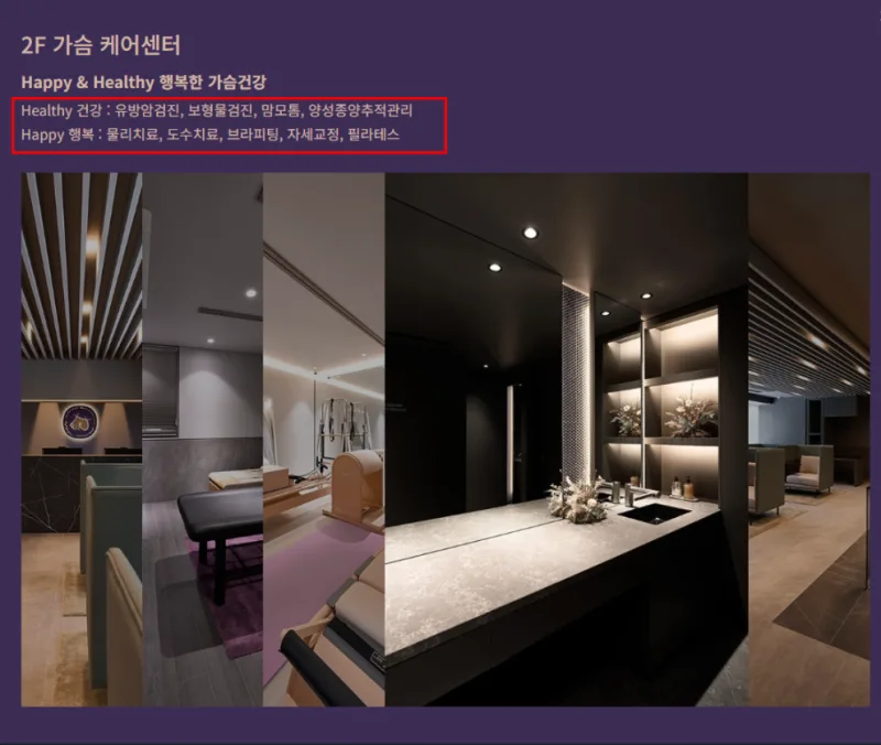 대전가슴성형, 서울까지 가기에 부담스러운 분께 드리는 편지<작년 3,404건 가슴성형한 곳 작성> — 본문 이미지 10