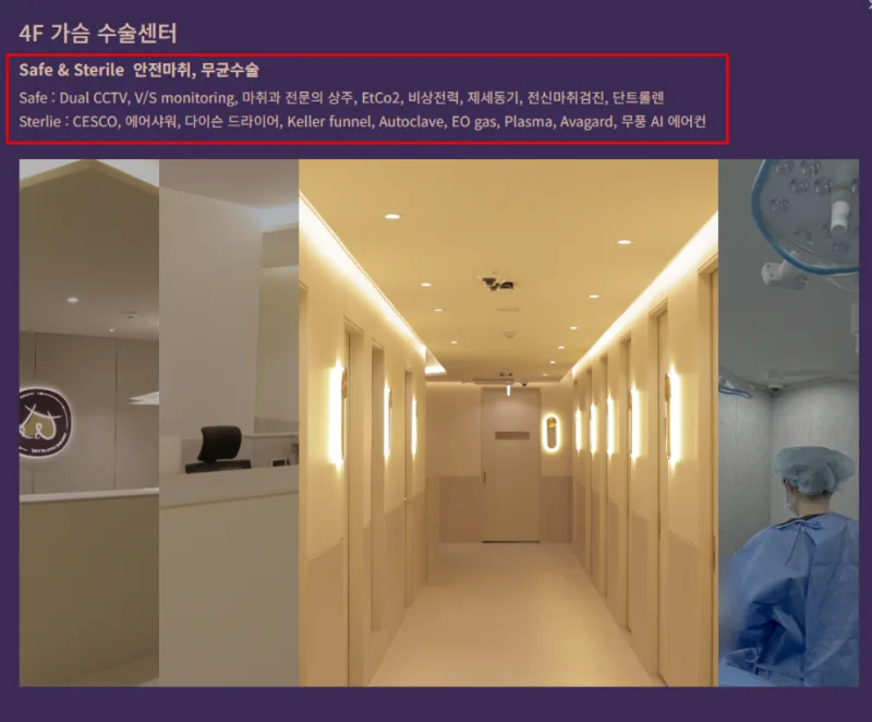 압구정가슴성형, 후기 많은 곳=잘하는 곳이라는 착각?<20년간 가슴성형만 연구한 곳 작성> — 본문 이미지 8