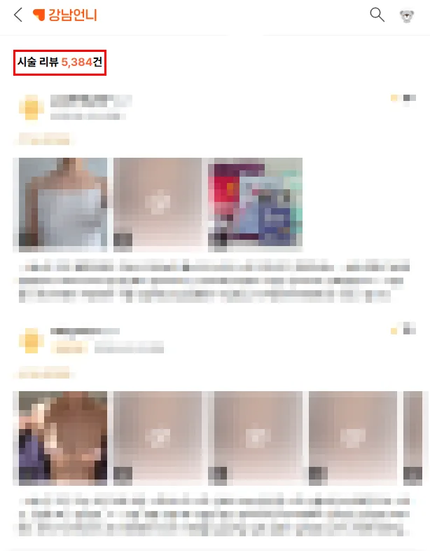 가슴수술전후,131명 추적연구로 만족도 알려드립니다.<20년 가슴성형 연구한 의료진 작성> — 본문 이미지 2