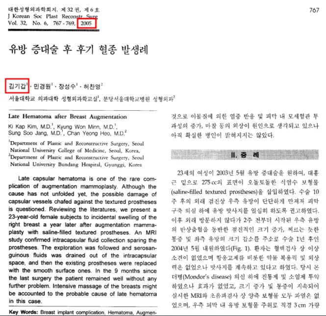 모티바종류, 밑빠짐/리플링 발생하는 이유? <작년 가슴 보형물 3,404건 이식한 병원 작성> — 본문 이미지 4