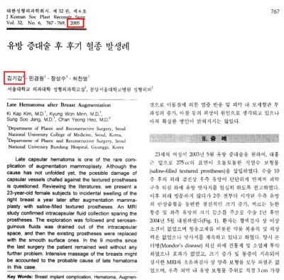가슴보형물파열, 제거 전 가장 많이 받는 질문 5가지 <20년 가슴성형 연구 병원 작성> — 본문 이미지 1