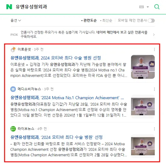 가슴성형잘하는곳? 확인할 기준 2가지 <2000년부터 연구해온 경험으로 드리는 조언> — 본문 이미지 2