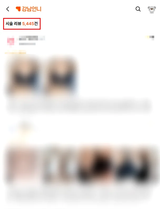 가슴성형후브라, 입었는데 모양이 변하는 2가지 이유<20년 가슴성형한 의료진 작성> — 본문 이미지 3