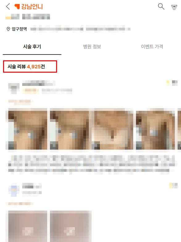 가슴확대수술비용, 병원마다 차이 나는 이유?<보형물 3,023건 수술한 병원에서 알려드립니다> — 본문 이미지 2