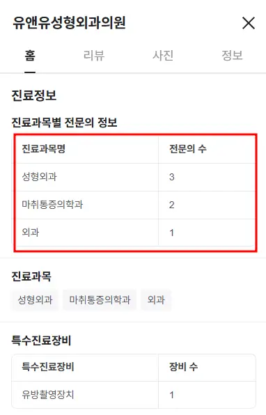 가슴재수술병원? 방문 전 2가지 주의사항 <2000년대부터 연구해온 경험으로 드리는 조언> — 본문 이미지 10