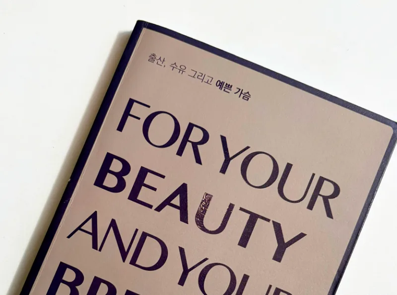 새가슴교정, 가슴 수술하면 옆으로 벌어지진 않을까?<20년 가슴성형만 연구한 병원 답변> — 본문 이미지 22