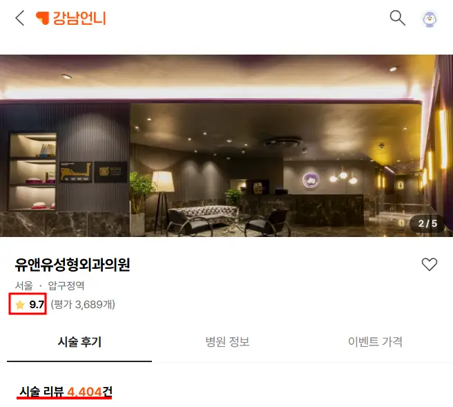 가슴성형수술비용, 몇백/몇천을 나누는 기준 1가지? <20년의 연구 경험으로 드리는 조언> — 본문 이미지 4