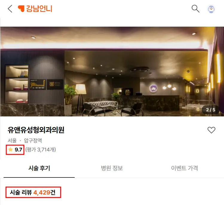 모티바 가격? 작년 모티바 사용량 1위 병원에서 알려드리겠습니다. — 본문 이미지 5