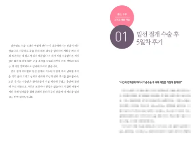 강남가슴성형외과, 이 2가지 기준 모르면 결국 재수술합니다.<작년 3,404건 보형물 이식한 병원 작성> — 본문 이미지 8