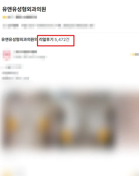 가슴필러? 결정 전 확인해 볼 주의 사항 <2편의 논문으로 정리해 드립니다> — 본문 이미지 2