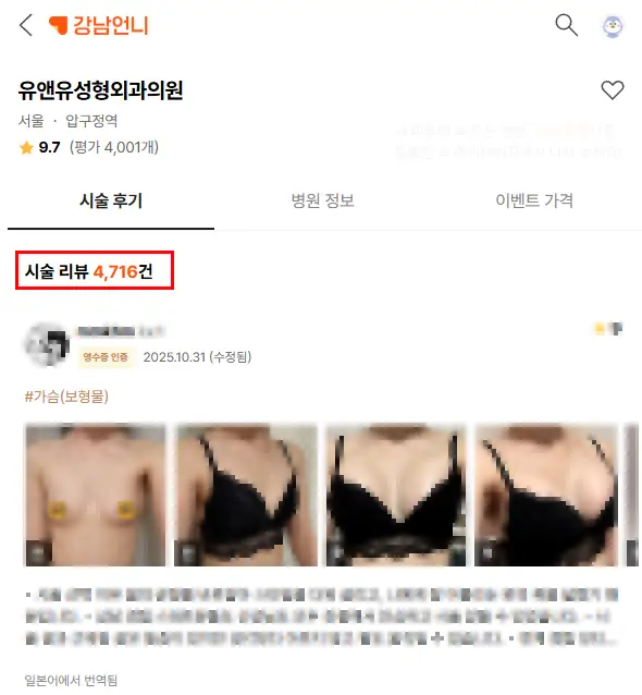 가슴수술 회복기간, 1주일 이상 지연시킬 수 있는 합병증 2가지 <20년의 연구경험으로 드리는 조언> — 본문 이미지 2
