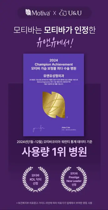 가슴성형병원, 내원 전 2가지 주의사항 <20년의 연구 경험으로 드리는 조언> — 본문 이미지 4