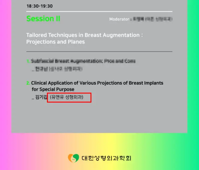 가슴수술보형물? cc숫자만 보는 분들이 간과하는 1가지 — 본문 이미지 12