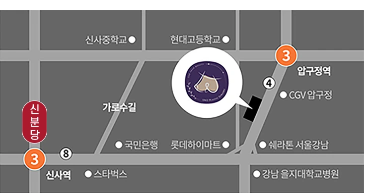 유앤유성형외과 약도: 3호선 압구정역 4번 출구, 신사역, 가로수길 인근