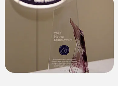 2024 Motiva Grand Award 트로피