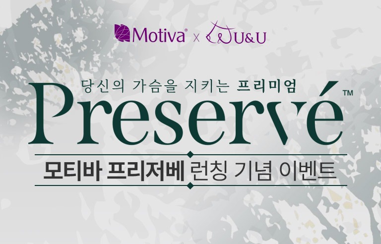 모티바프리저베