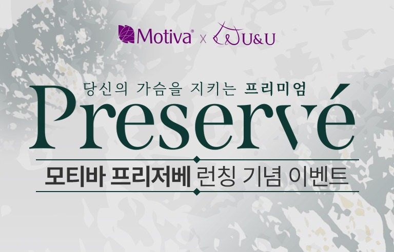 모티바프리저베