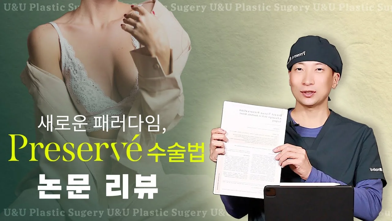 모티바프리저베 논문리뷰